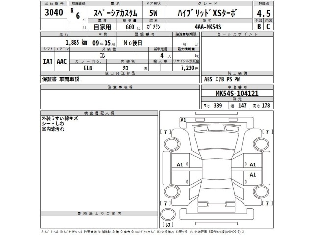 Suzuki SPACIA 2024 7683114-2