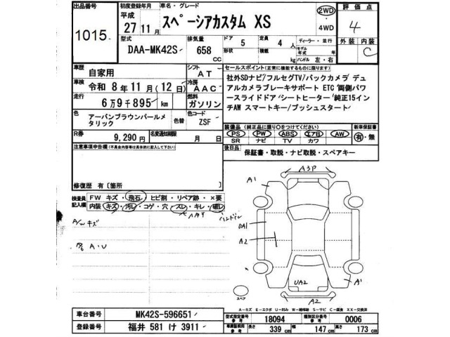 Suzuki SPACIA 2015 7683129-2