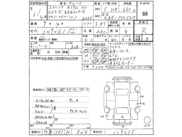Suzuki SPACIA 2024 7683287-2