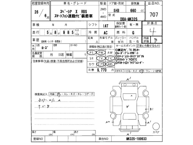 Suzuki SPACIA 2014 7683289-2