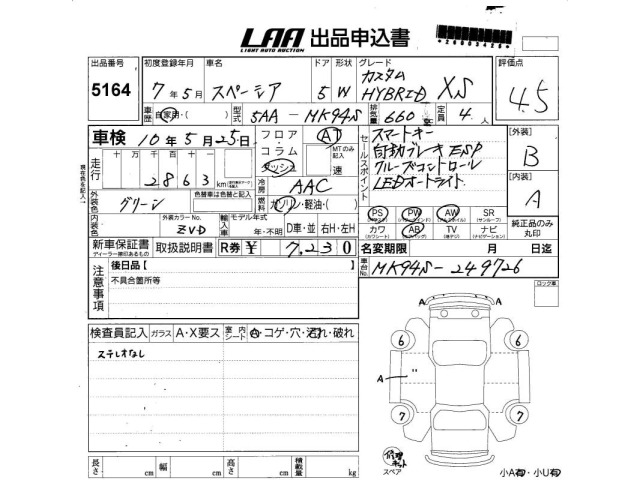 Suzuki SPACIA 2025 7683333-2