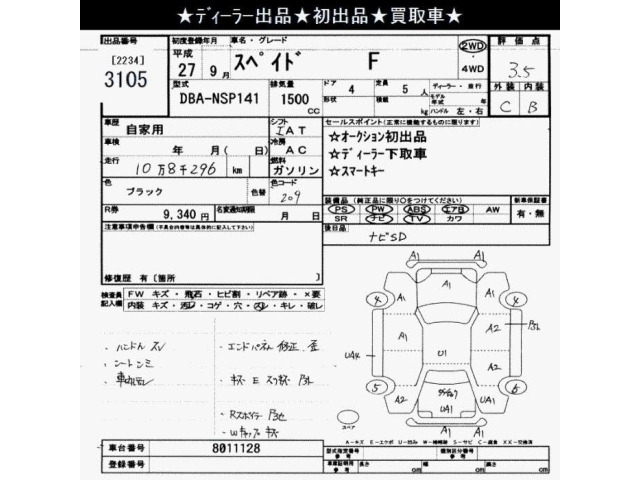Toyota SPADE 2015 7688347-2