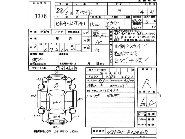 Toyota SPADE 2016 7688349-2