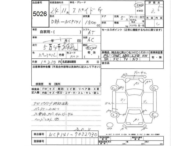 Toyota SPADE 2012 7688351-2