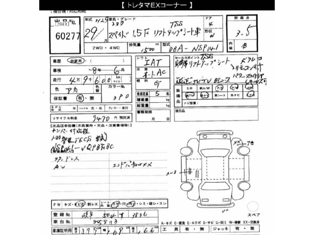 Toyota SPADE 2017 7688365-2