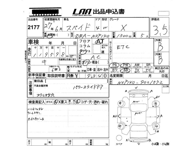 Toyota SPADE 2015 7688368-2