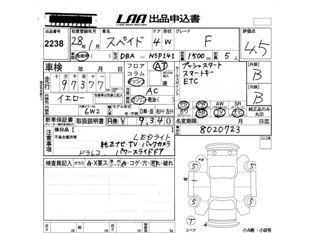 Toyota SPADE 2016 7688369-2