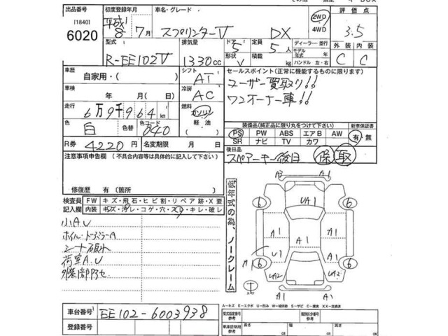 Toyota SPRINTER VAN 1996 7687255-2