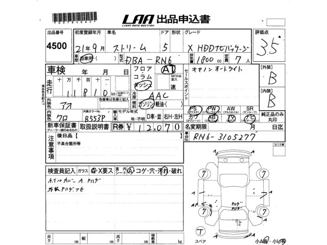 Honda STREAM 2009 7689460-2