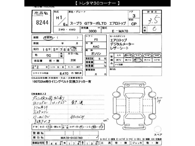 Toyota SUPRA 1989 7689387-2