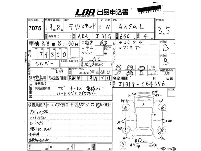 Daihatsu TERIOS KID 2007 7688865-2