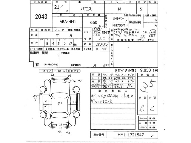 Honda VAMOS 2009 7685749-2