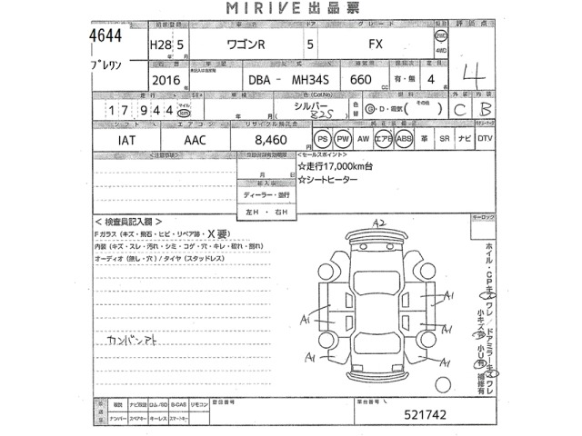 Suzuki WAGON R 2016 7686073-2