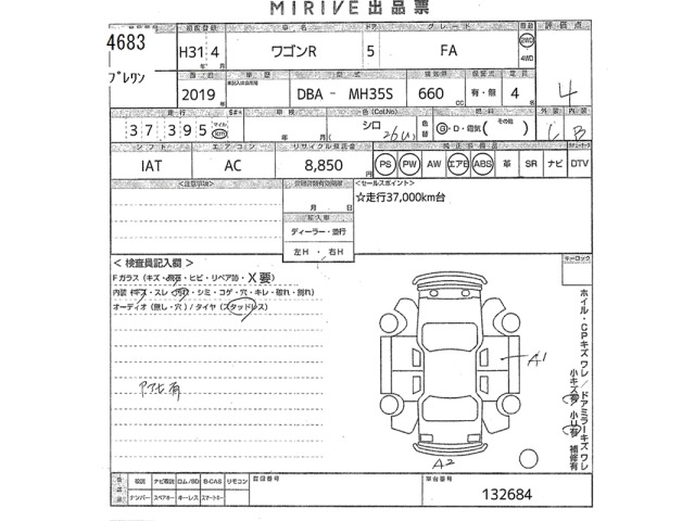 Suzuki WAGON R 2019 7686080-2