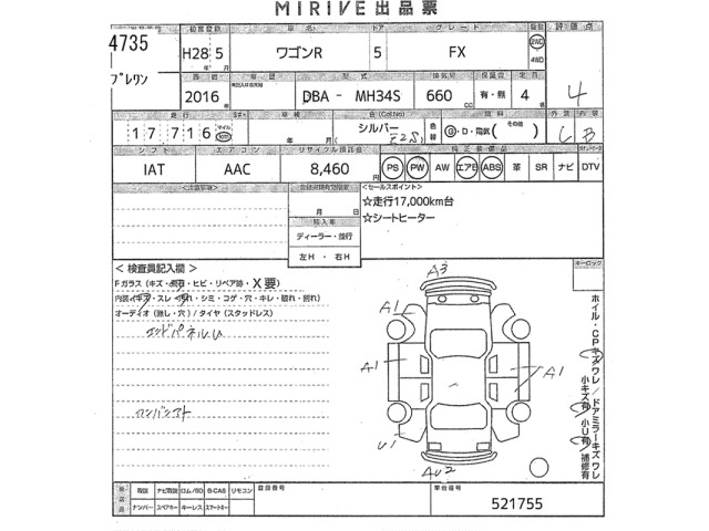 Suzuki WAGON R 2016 7686091-2