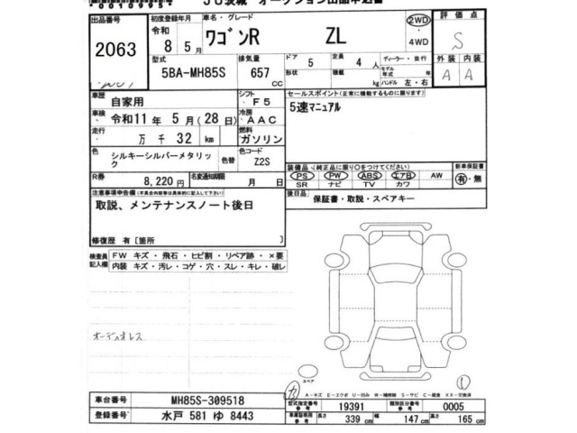 Suzuki WAGON R 2026 7686098-2