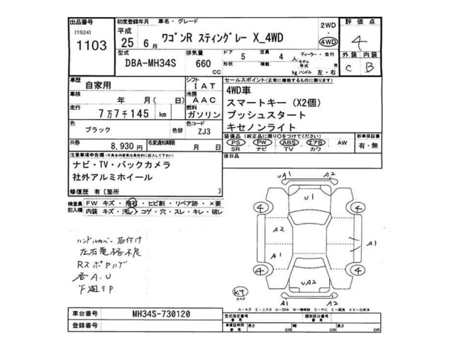 Suzuki WAGON R 2013 7686107-2