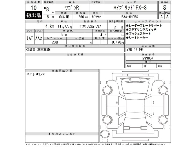 Suzuki WAGON R 2026 7686113-2