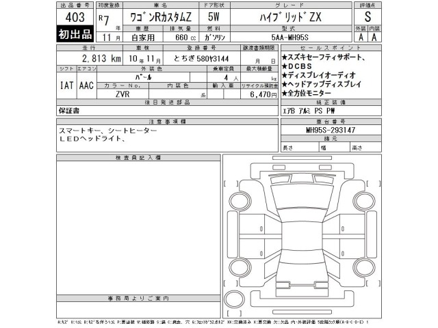 Suzuki WAGON R 2025 7686114-2