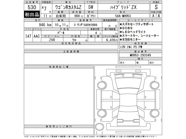 Suzuki WAGON R 2025 7686123-2