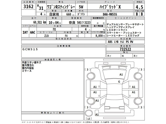 Suzuki WAGON R 2019 7686162-2