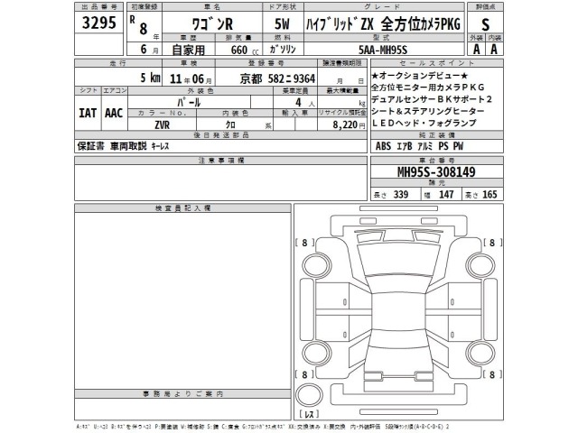 Suzuki WAGON R 2026 7686166-2