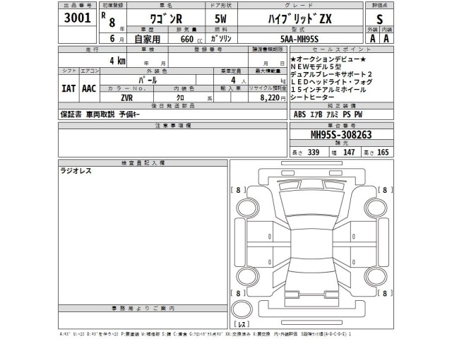 Suzuki WAGON R 2026 7686167-2