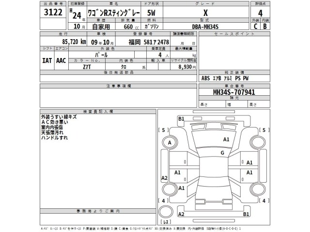 Suzuki WAGON R 2012 7686204-2