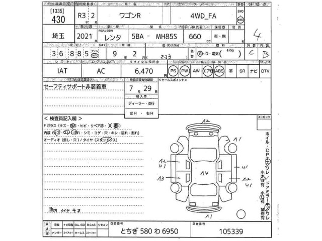 Suzuki WAGON R 2021 7686327-2