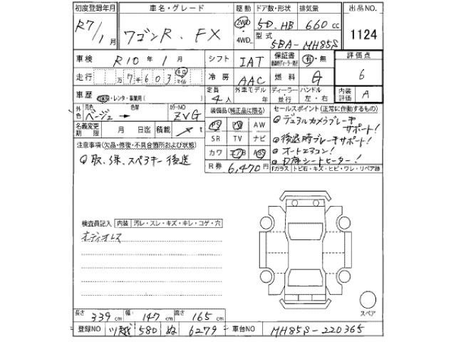 Suzuki WAGON R 2025 7686421-2