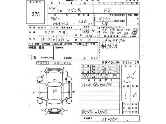 Suzuki WAGON R 2014 7686772-2
