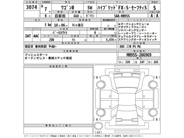 Suzuki WAGON R 2025 7686787-2