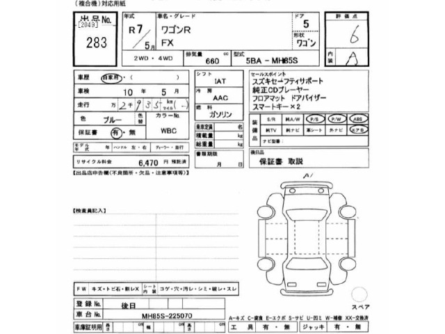 Suzuki WAGON R 2025 7686921-2