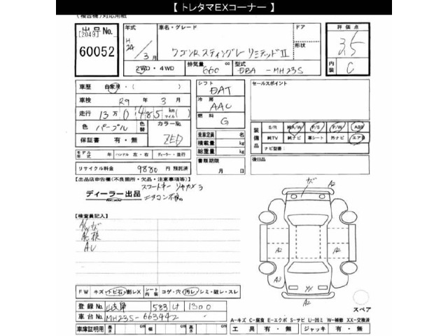 Suzuki WAGON R 2012 7686985-2