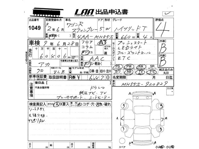 Suzuki WAGON R 2020 7687003-2
