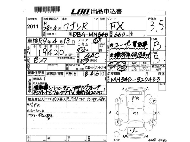 Suzuki WAGON R 2016 7687010-2