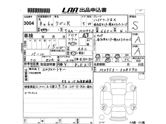 Suzuki WAGON R 2026 7687021-2