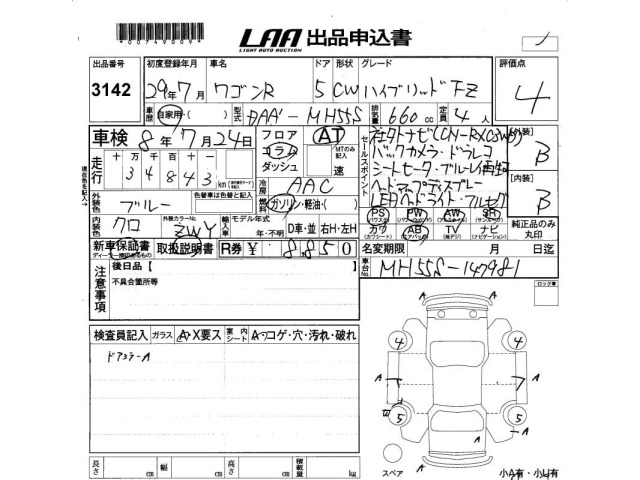 Suzuki WAGON R 2017 7687047-2