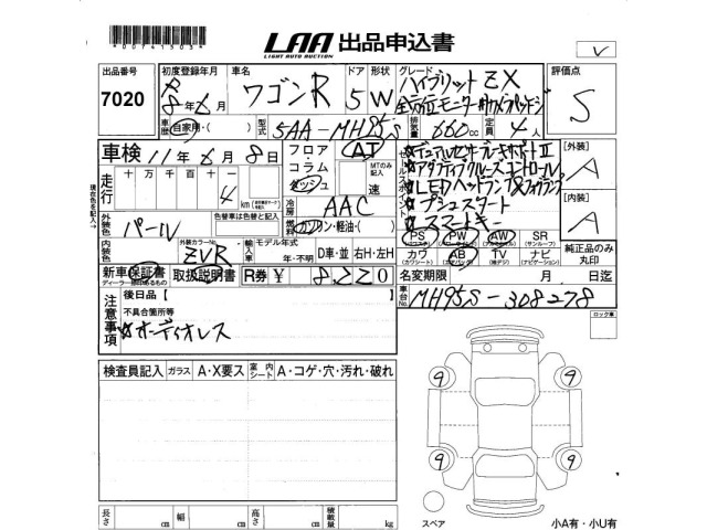 Suzuki WAGON R 2026 7687078-2