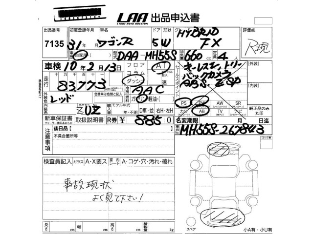 Suzuki WAGON R 2019 7687097-2