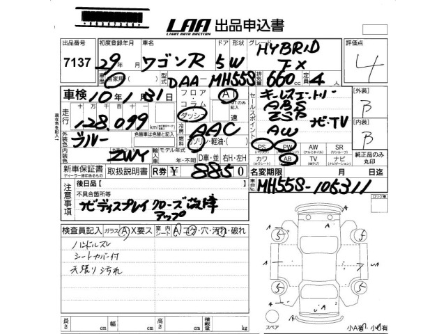 Suzuki WAGON R 2017 7687106-2