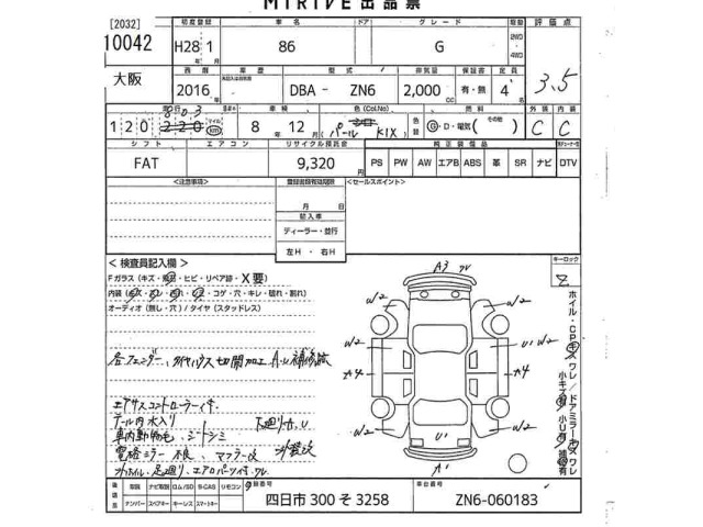 Toyota 86 2016 7695530-2
