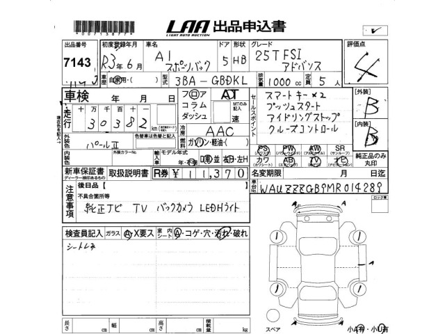 Audi A1 2021 7690272-2