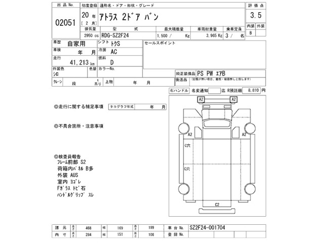 Nissan ATLAS 2008 7695004-2