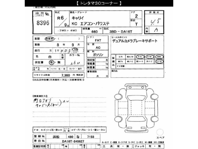 Suzuki CARRY TRUCK 2024 7695516-2