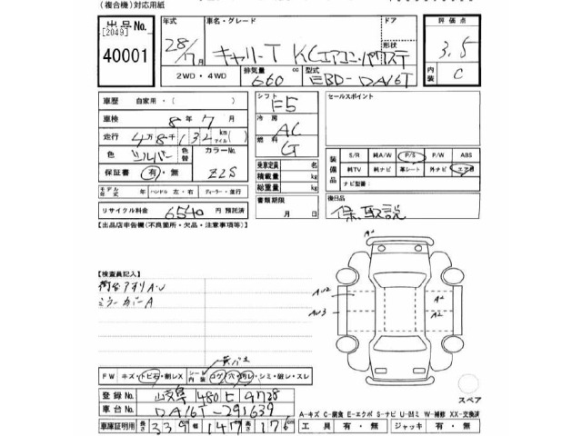 Suzuki CARRY TRUCK 2016 7695517-2