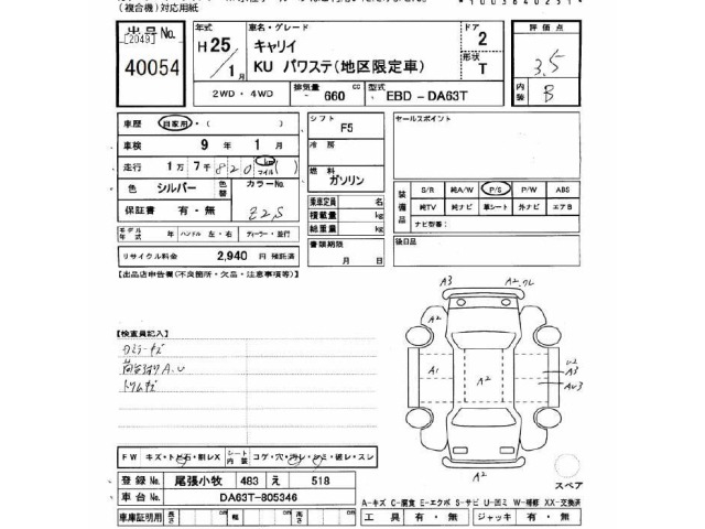 Suzuki CARRY TRUCK 2013 7695518-2