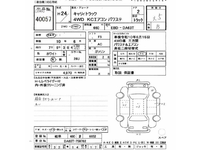 Suzuki CARRY TRUCK 2012 7695519-2