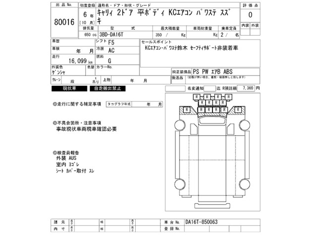 Suzuki CARRY TRUCK 2024 7695520-2