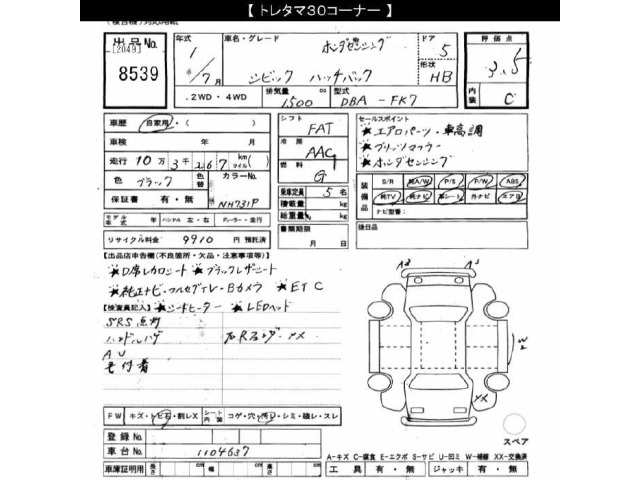 Honda CIVIC 2019 7695545-2